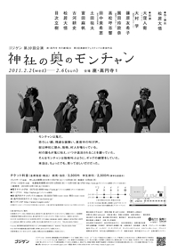 �S�W�Q����10����� �u�_�Ђ̉��̃����`�����v�`���V��