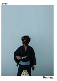 �S�W�Q����10����� �u�_�Ђ̉��̃����`����