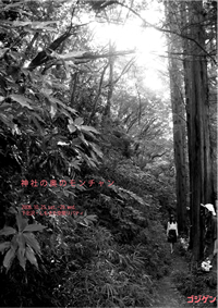 ��4������u�_�Ђ̉��̃����`�����v